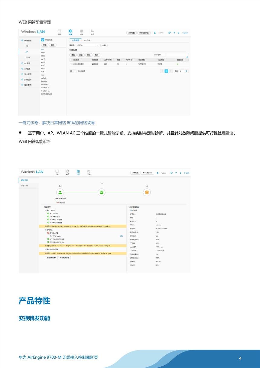 新聞:河南IdeaHub-S65會(huì)議電視終端多少錢(qián)