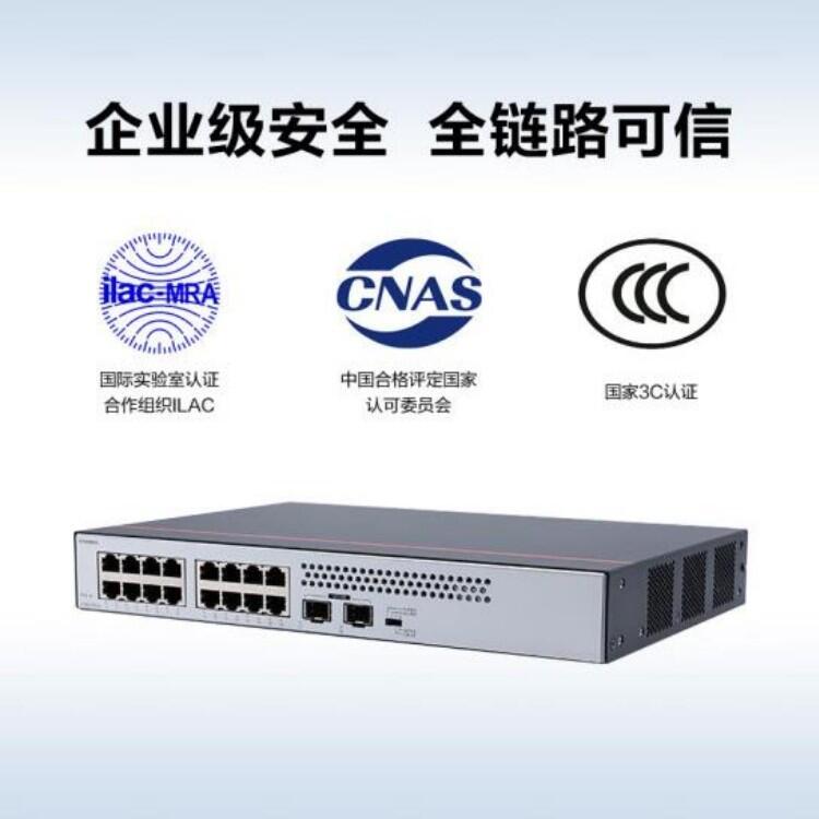 華為（HUAWEI） 數(shù)通智選 企業(yè)級交換機(jī) S1730S-L16T2S-A1