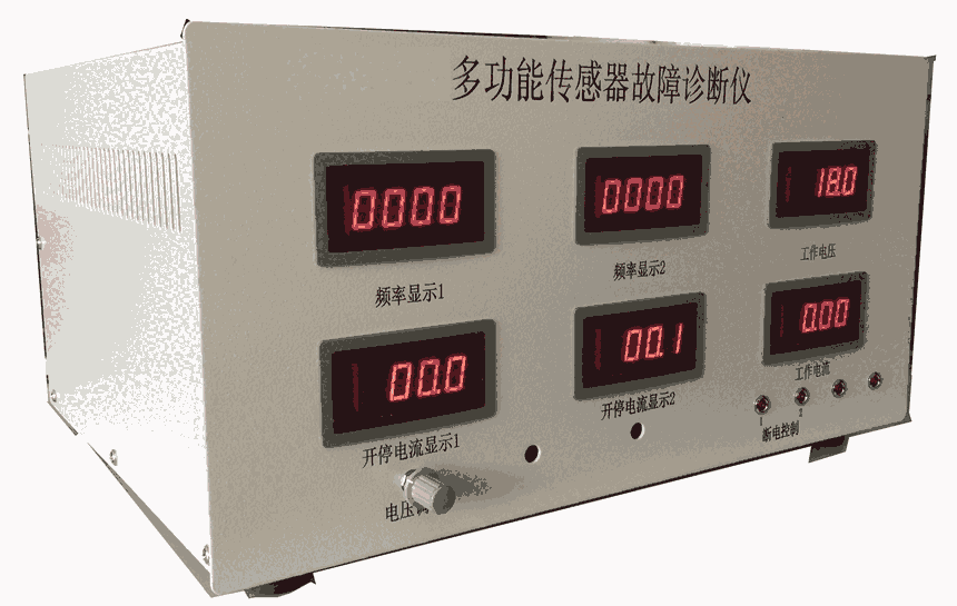 CGQ-II多功能傳感器故障檢測(cè)儀