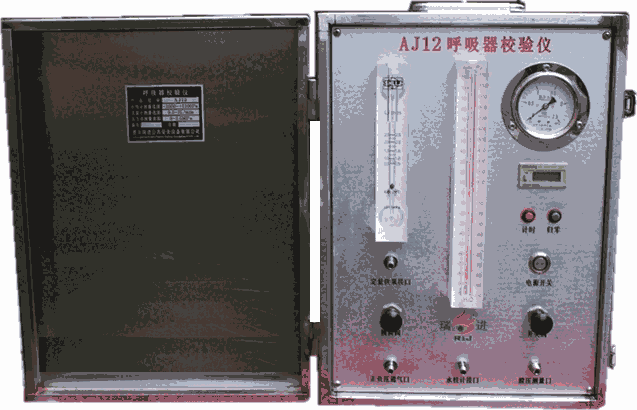 礦用AJ12型呼吸器校驗儀