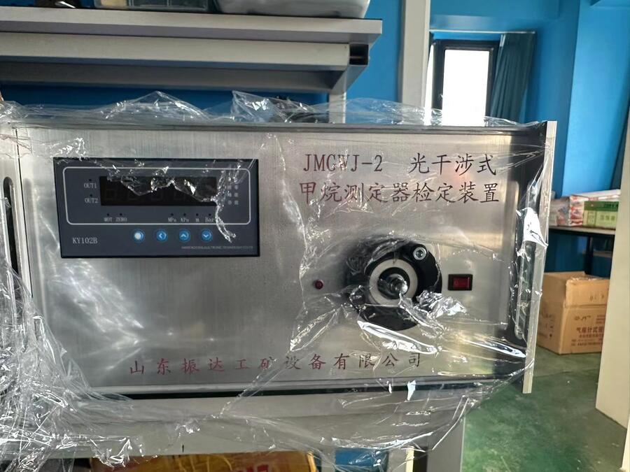 JMGWJ-2型光干涉甲烷測定器檢定裝置