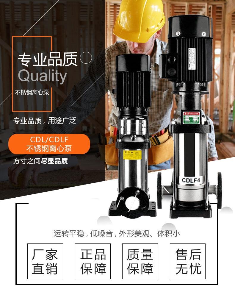 50CDLF20-160不銹鋼立式多級(jí)泵18.5KW變頻恒壓供水設(shè)備