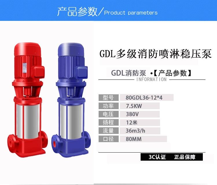 上海泉爾GDL立式多級離心泵50GDL18-15×6高揚程水泵7.5KW