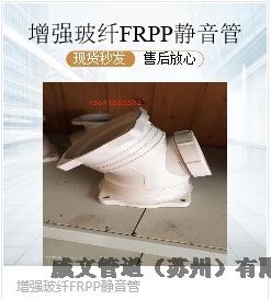 唐山市FRPP增強(qiáng)聚丙烯靜音管新逸FRPP聚丙烯靜音管