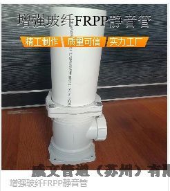 天水市增強玻纖FRPP靜音管新逸FRPP聚丙烯靜音管增強玻纖FRPP管