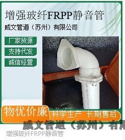 慶陽(yáng)市增強(qiáng)玻纖FRPP靜音管新逸FRPP聚丙烯靜音管增強(qiáng)玻纖FRPP管