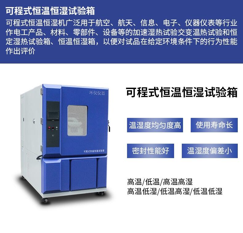 鈕后廠用恒溫恒濕機(jī)特點(diǎn)  鈕后廠用恒溫恒濕機(jī)用途  鈕后廠用恒溫恒濕機(jī)廠家