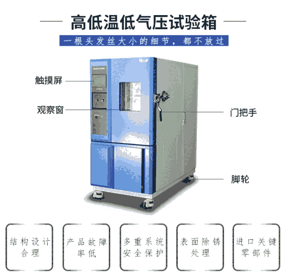 鋰電池專用低氣壓箱，高溫低氣壓試驗(yàn)箱哪家好