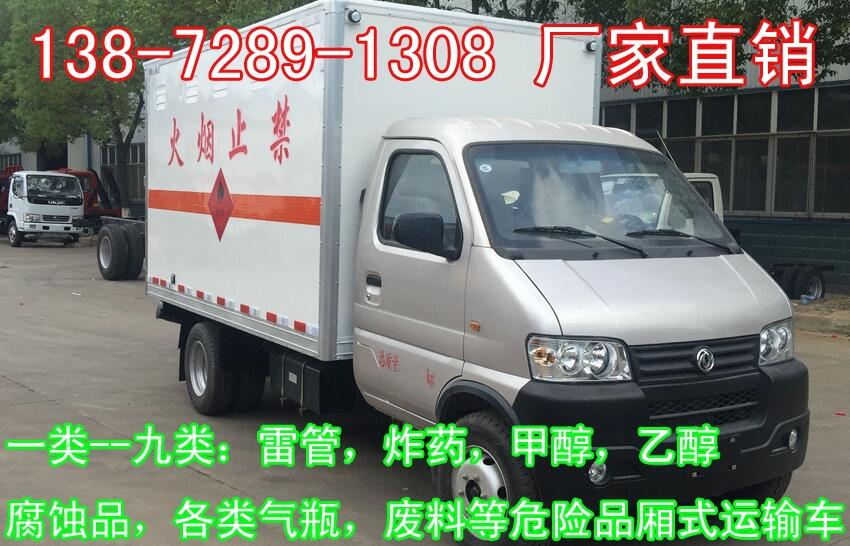 臨滄江淮甲醇廂式車廠家