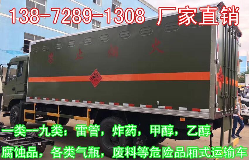 佛山5.1米甲醇廂式車價(jià)格