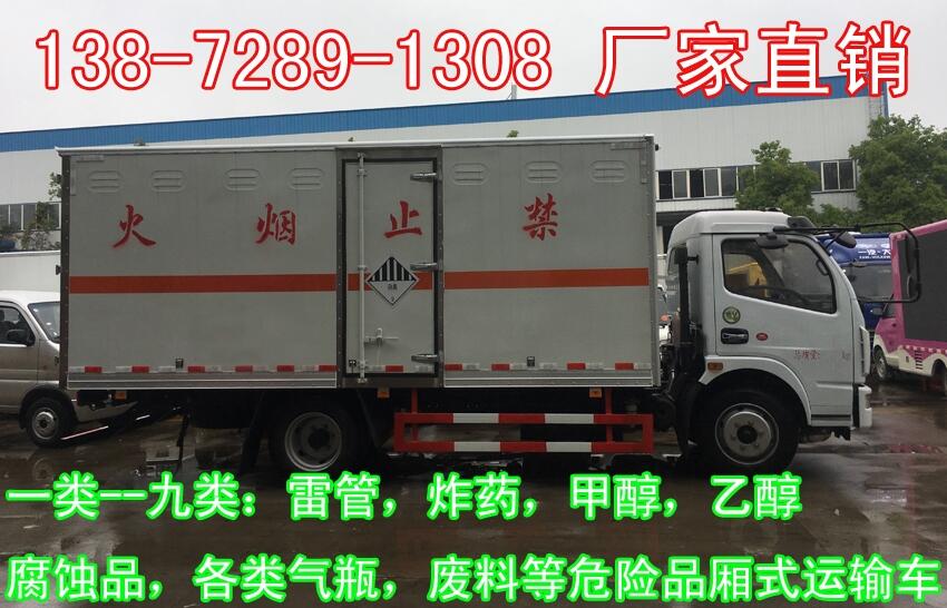 沈陽江淮一類危險品運輸車價格