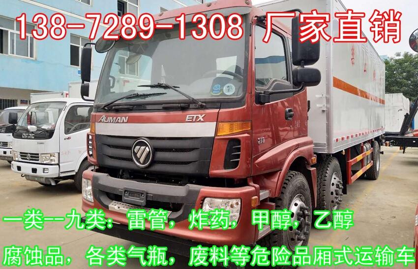 慶陽5.1米一類危險品運輸車多少錢