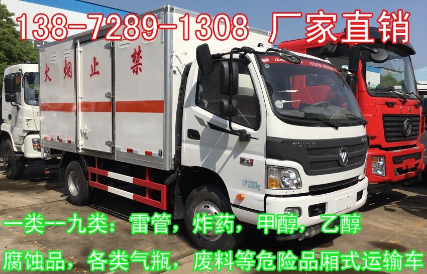 三沙江鈴甲醇廂式車(chē)廠家