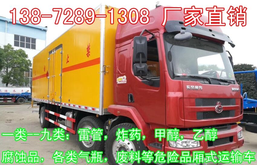 牡丹江6米甲醇廂式車(chē)多少錢(qián)