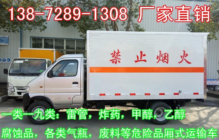 張家界礦用雜項廂式車直銷辦