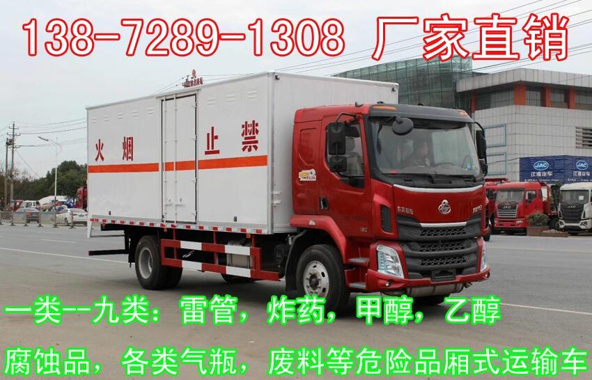 營(yíng)口礦用甲醇廂式車(chē)價(jià)格