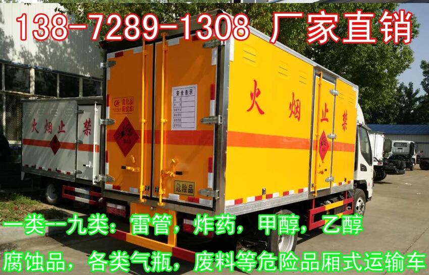 佳木斯江淮一類危險品運輸車廠家