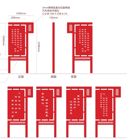 八個(gè)明確十四個(gè)堅(jiān)持核心價(jià)值觀宣傳牌生產(chǎn)廠家