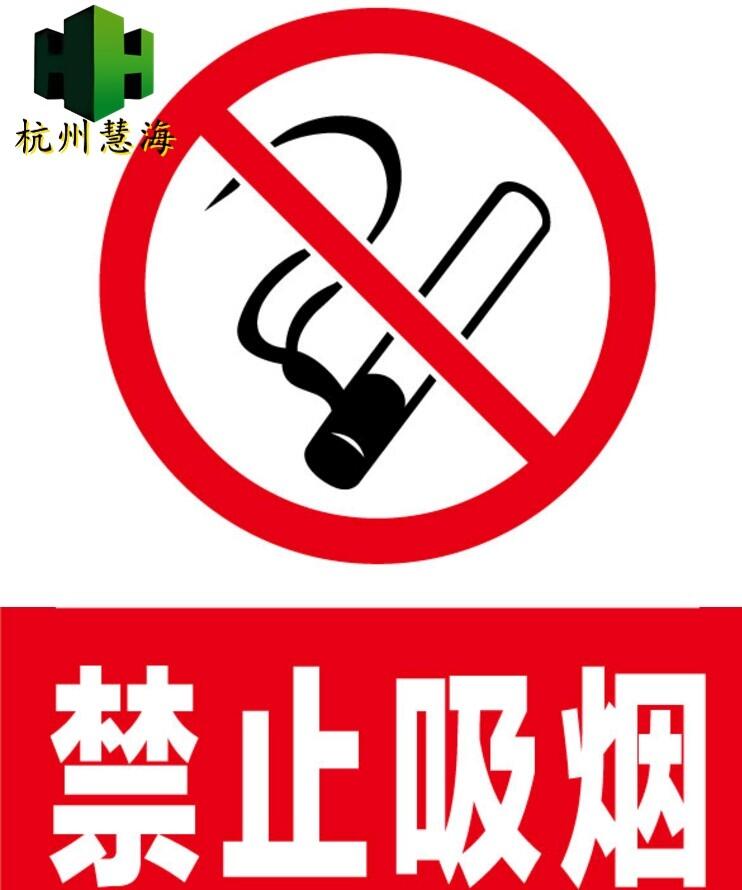 夜光PVC安全標(biāo)識(shí)貼 警示地貼醫(yī)導(dǎo)示牌影院禁止吸煙標(biāo)志牌