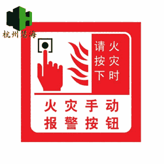 夜光PVC警示標(biāo)識 供應(yīng)電力警示牌