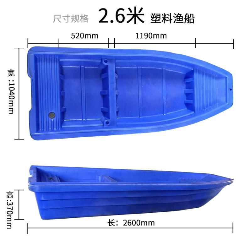 呂梁4米塑料龍蝦船_江門2米塑料船-合理-南京特蕾莎