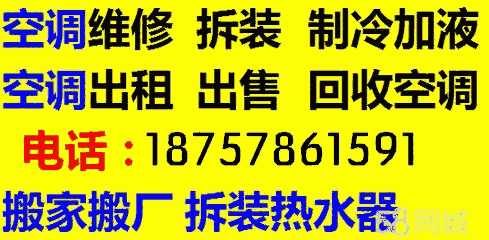 義烏城市風(fēng)景賓王廣場(chǎng)空調(diào)拆裝維修加液保養(yǎng)回收快速