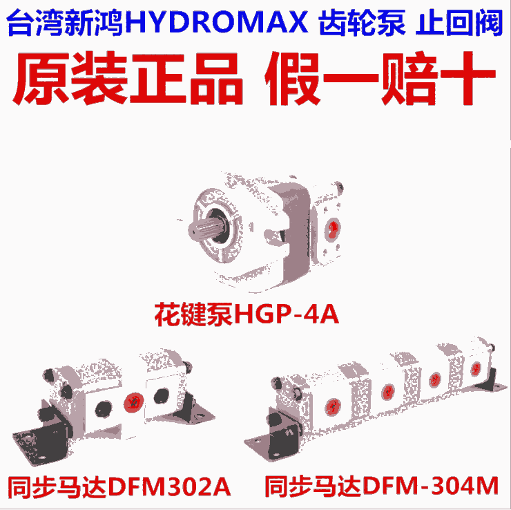 新聞:江蘇HGP-1A-F6R新鴻齒輪泵誠信經(jīng)營