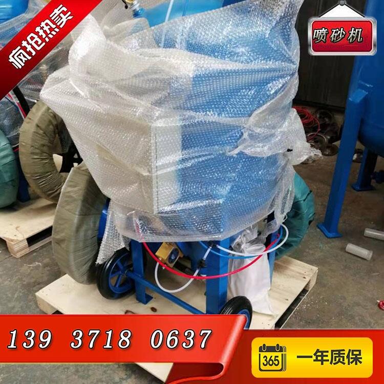 克拉瑪依市噴砂機(jī)磨料小型噴砂設(shè)備