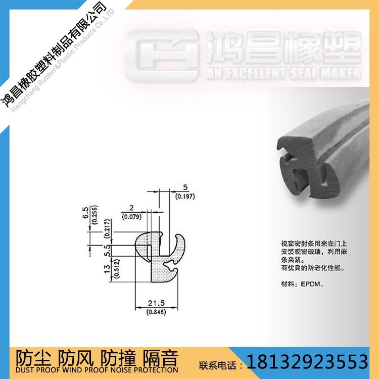 原廠直銷 可定制 供應(yīng)各種型號(hào)平移門密封條 規(guī)格多 質(zhì)優(yōu)價(jià)廉