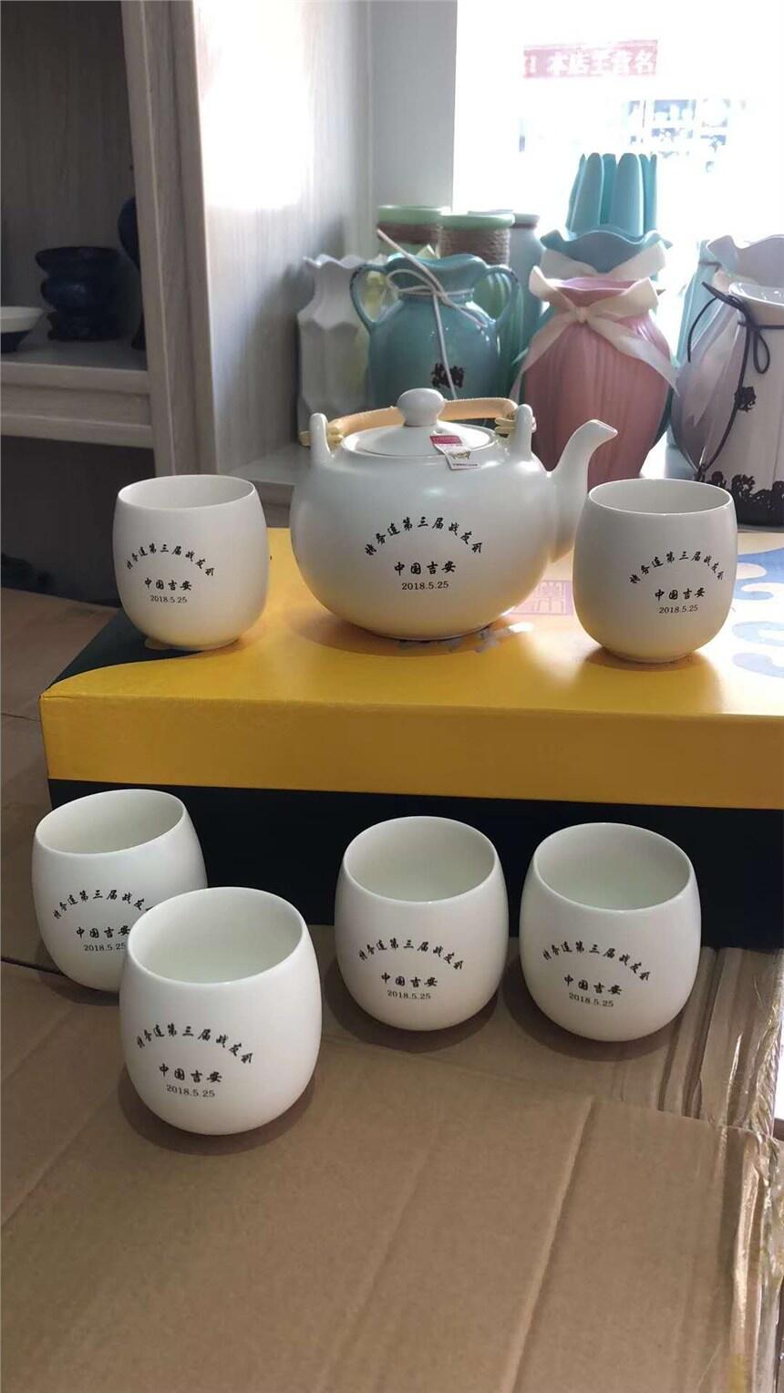 慰問(wèn)禮品陶瓷茶具定制 單位慰問(wèn)定制茶具l禮品