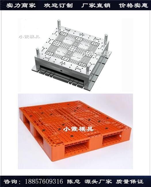 1.2X1米九腳PE墊板模具	1.2X1米九腳注塑卡板模具