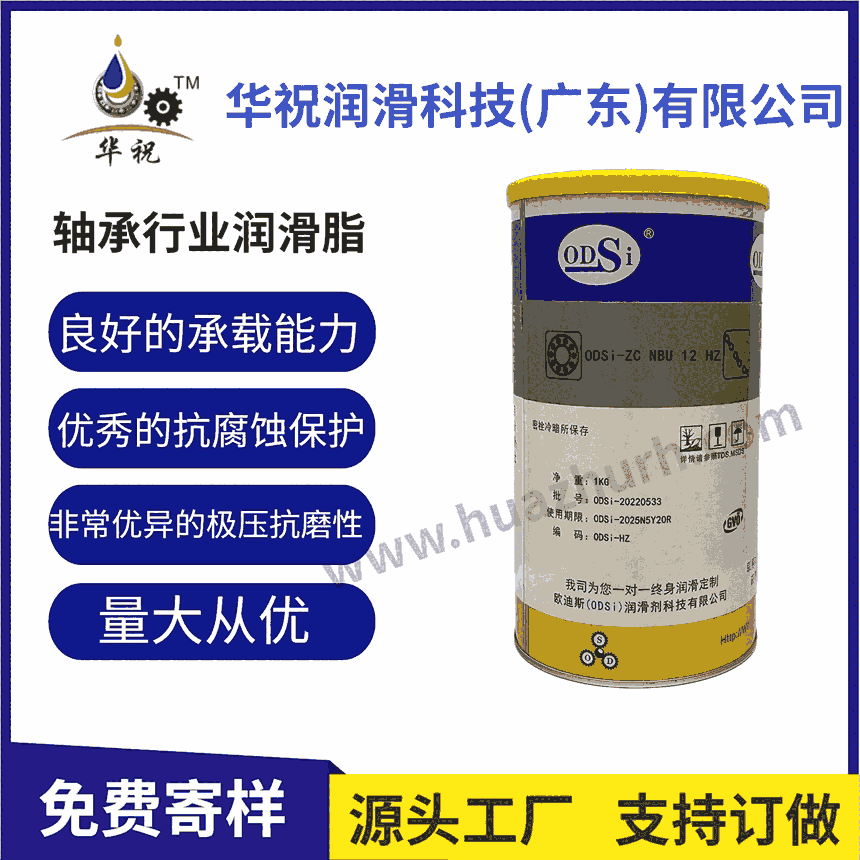 丘長木軸承行業(yè)專業(yè)技術潤滑脂    ODSi-ZC NBU 12 HZ