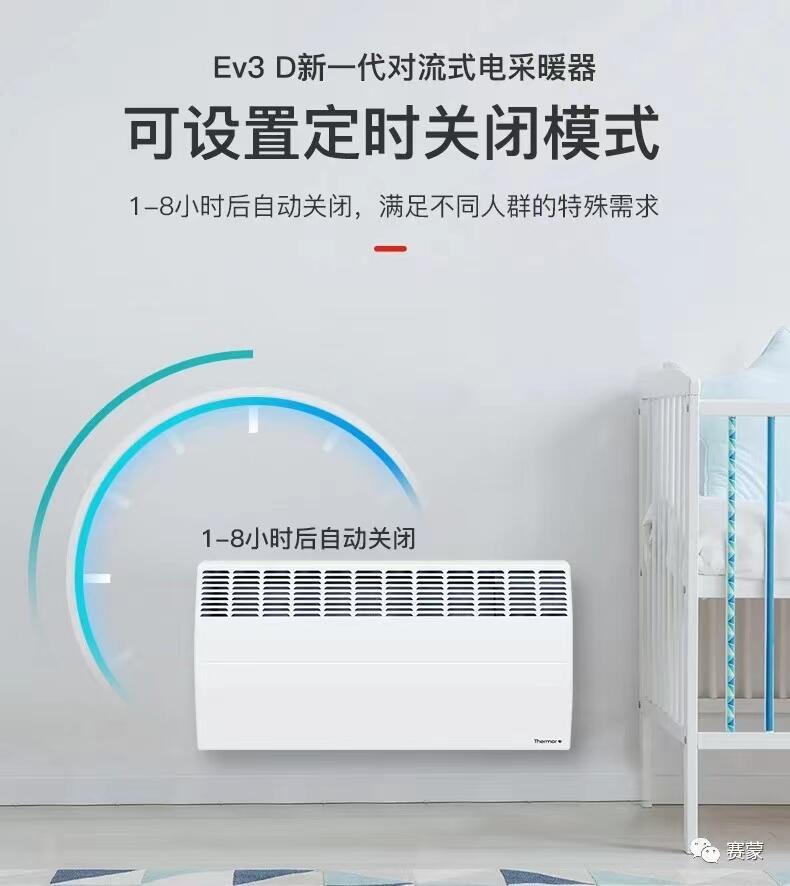 賽蒙電暖器批發(fā)，50臺(tái)以上的優(yōu)惠價(jià)，順豐包郵