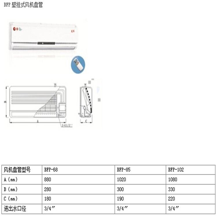 吉林供應(yīng)立式明裝防爆風(fēng)機(jī)盤(pán)管價(jià)格實(shí)惠