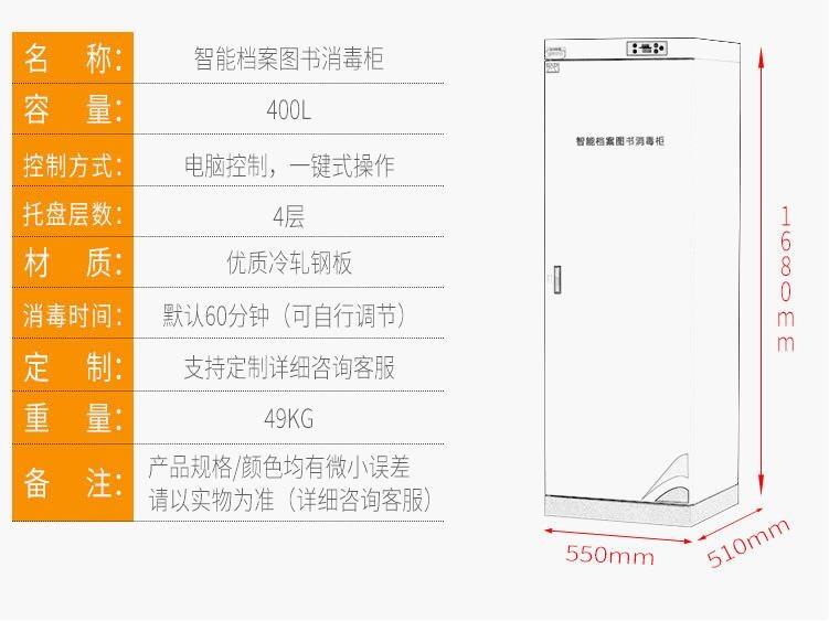 朔州銀行消毒柜批發(fā)價格是多少