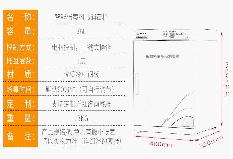 克拉瑪依智能檔案消毒柜免費(fèi)送貨上門