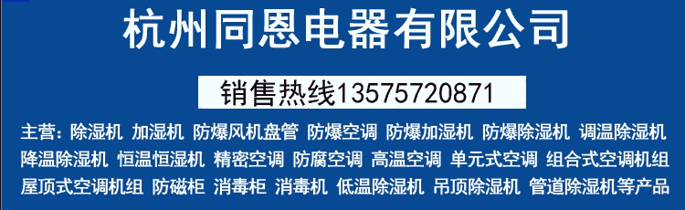 崇左危險(xiǎn)品倉(cāng)庫專用防爆空調(diào)批發(fā)價(jià)格