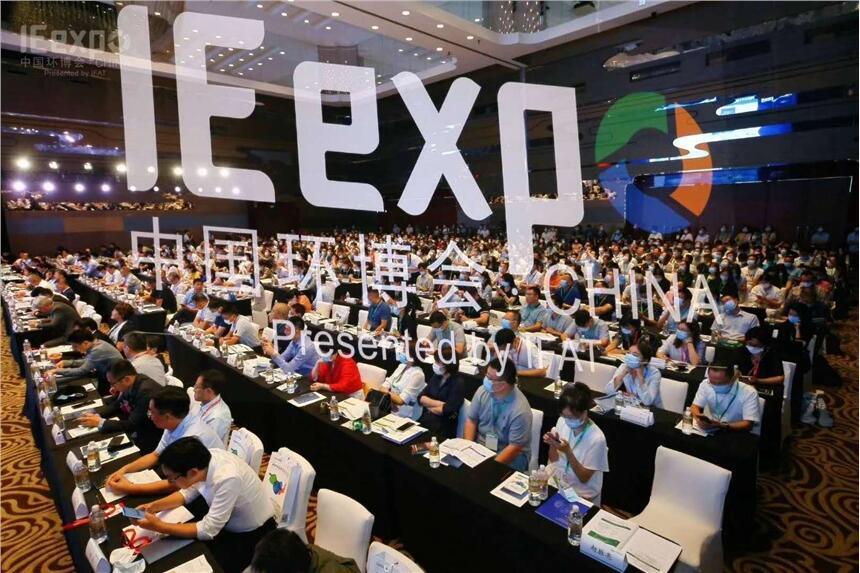 Eexpo China 2021 第二十二屆中國環(huán)博會