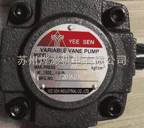 YEE SEN油泵 YEESEN葉片泵VP-SF-40-D、TCVP-F30-A