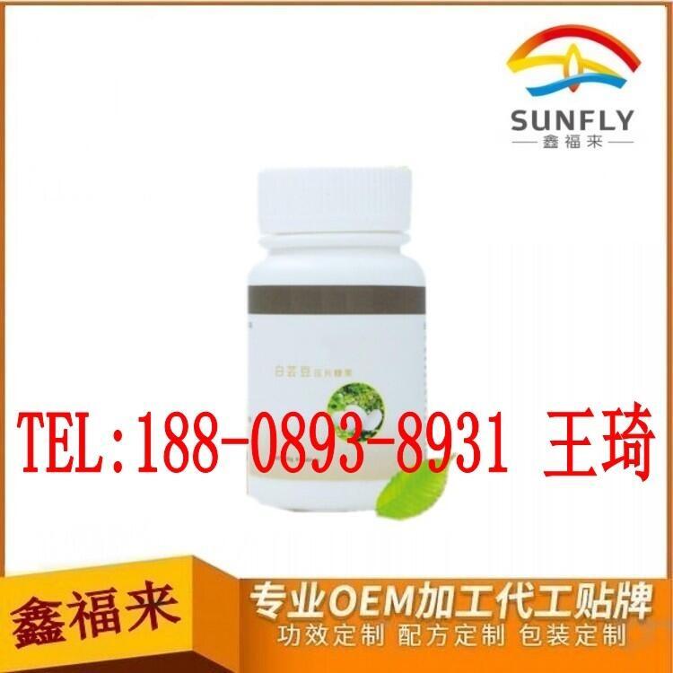 淡豆豉白蕓豆壓片糖果貼牌OEM