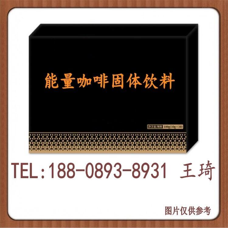 專業(yè)能量咖啡固體飲料加工ODM廠家