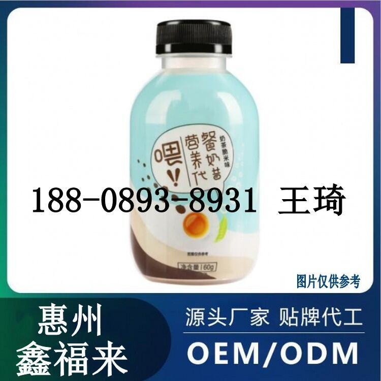 天貓連鎖蛋白纖維代餐奶昔OEM加工生產(chǎn)