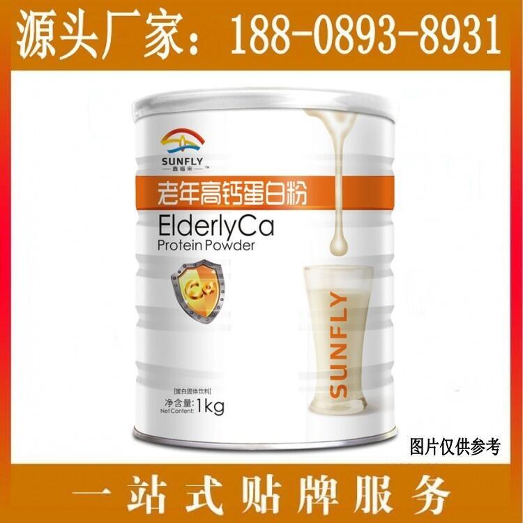 中老年高鈣蛋白質粉貼牌定制OEM