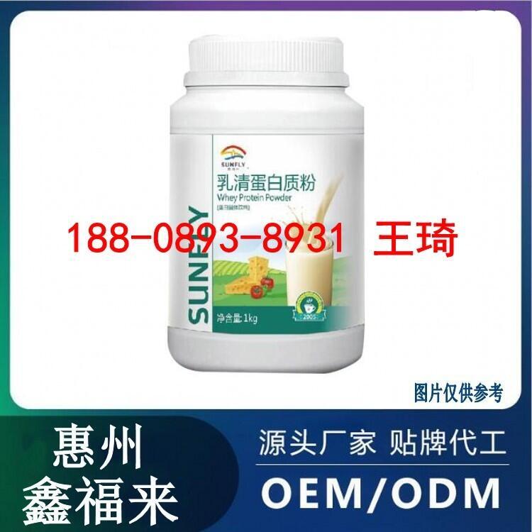 新疆乳清蛋白質(zhì)粉貼牌加工出