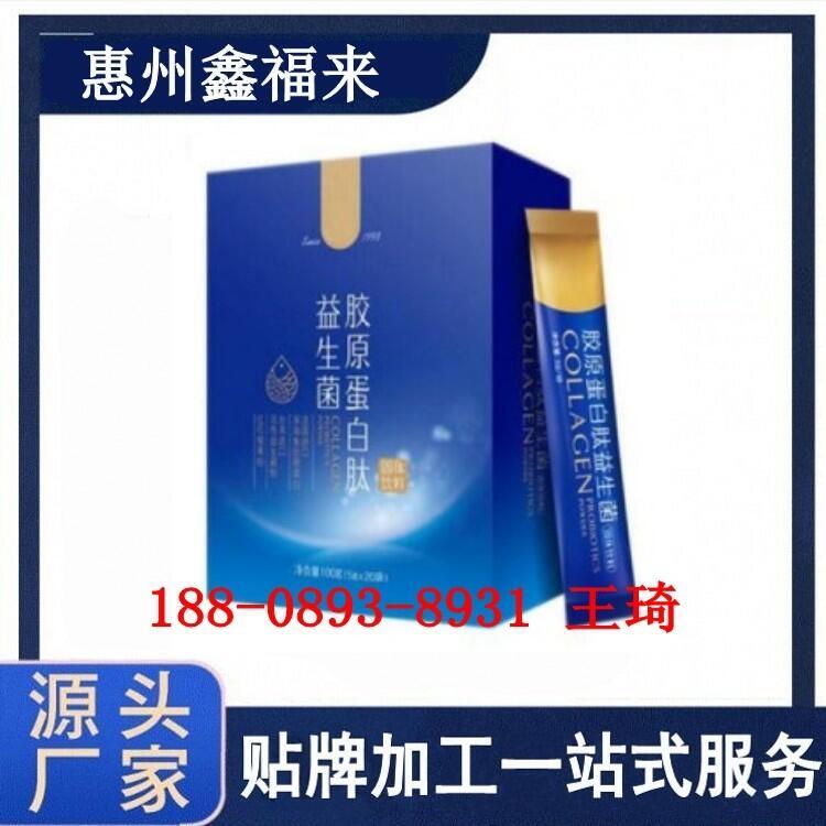 玻尿酸血橙膠原蛋白肽粉OEM代加工廠