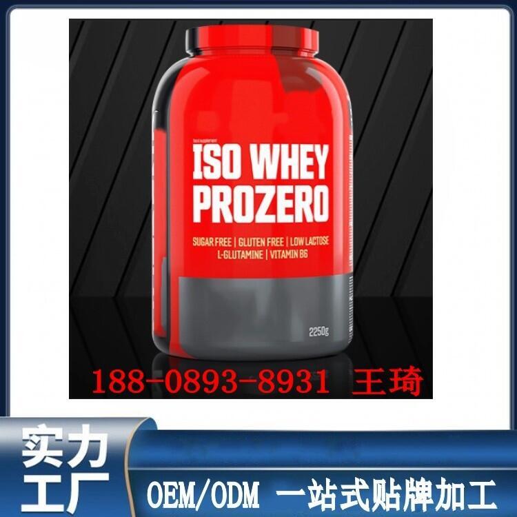 乳清蛋白質(zhì)粉OEM代加工