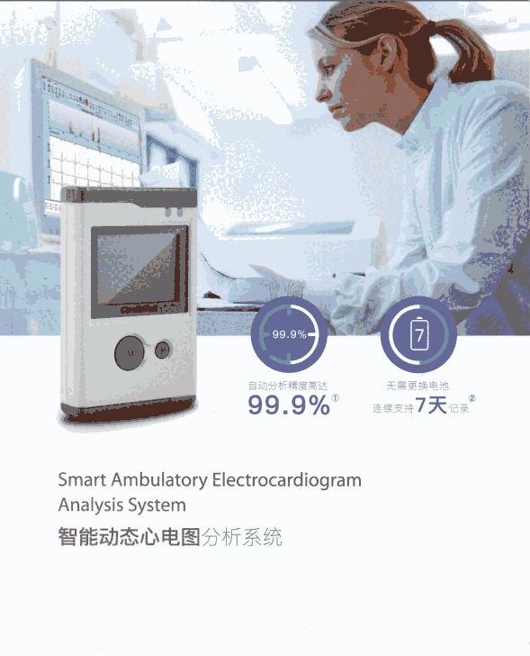 百慧動態(tài)心電記錄儀  CT-08