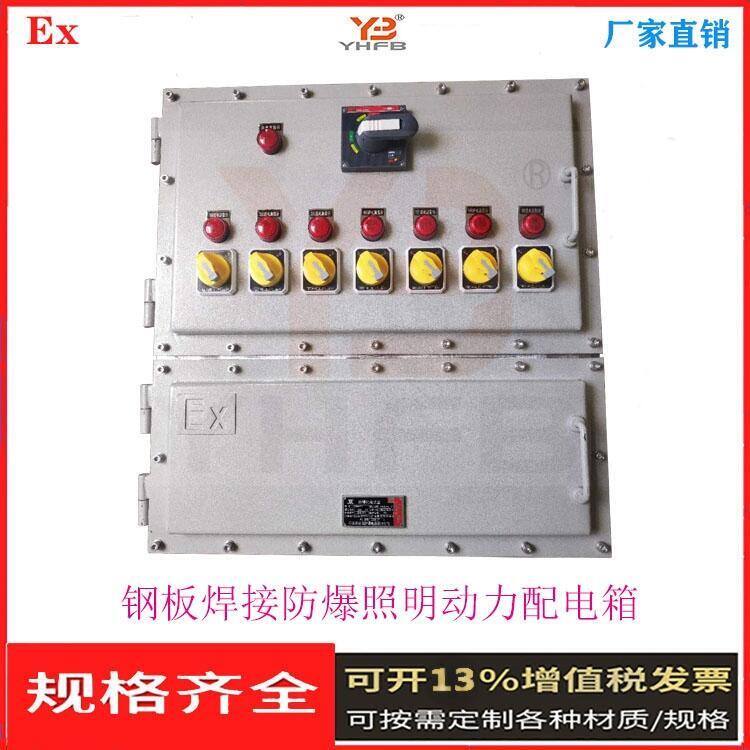 通遼電機(jī)保護(hù)防爆控制箱