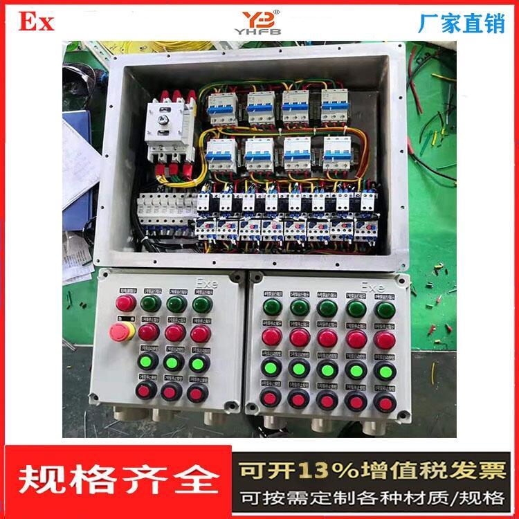 烏海漏電保護防爆控制箱