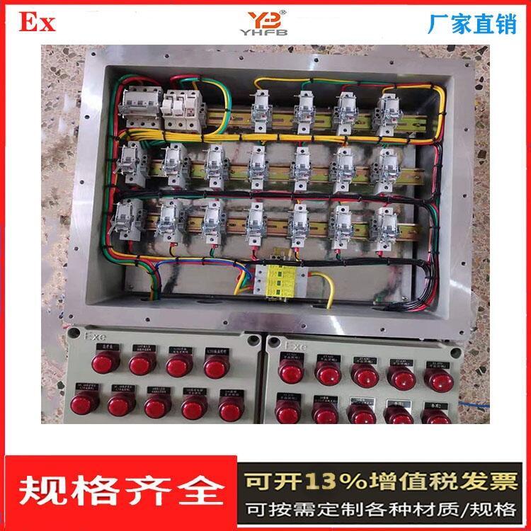 肇慶分散機防爆配電箱